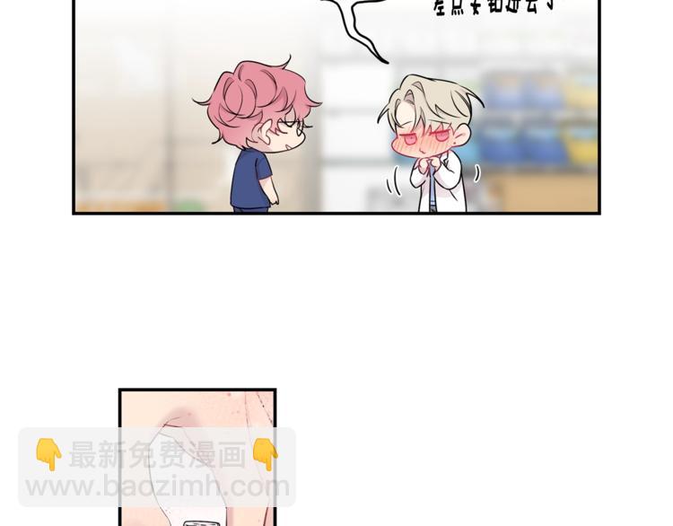 月光嚎叫 - 第6話 香水(2/3) - 1