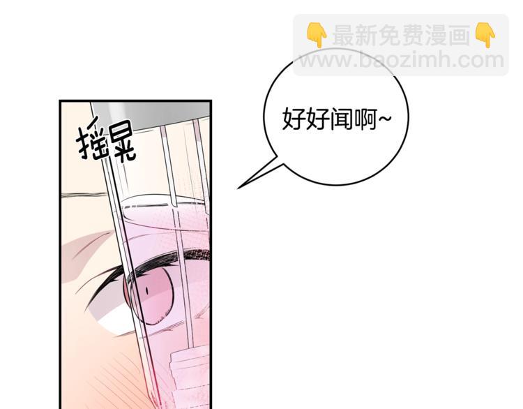 月光嚎叫 - 第6話 香水(2/3) - 4