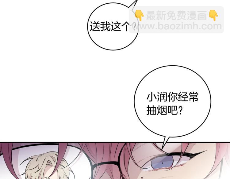 月光嚎叫 - 第6話 香水(2/3) - 7