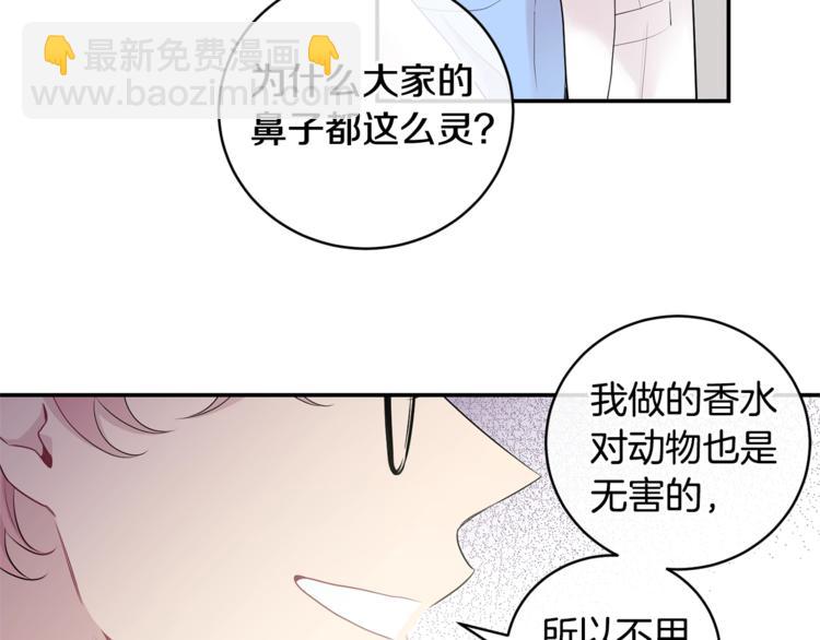 月光嚎叫 - 第6話 香水(2/3) - 2