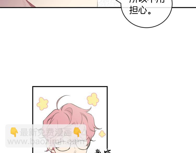 月光嚎叫 - 第6話 香水(2/3) - 3