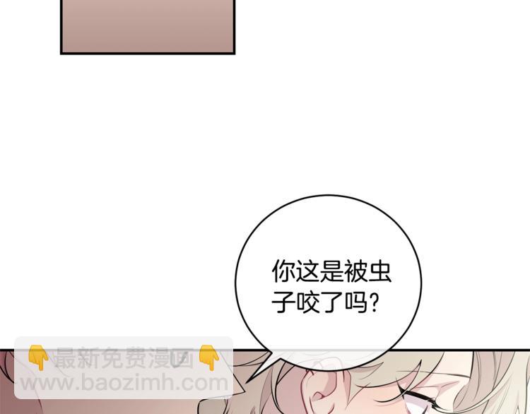 月光嚎叫 - 第6話 香水(2/3) - 3