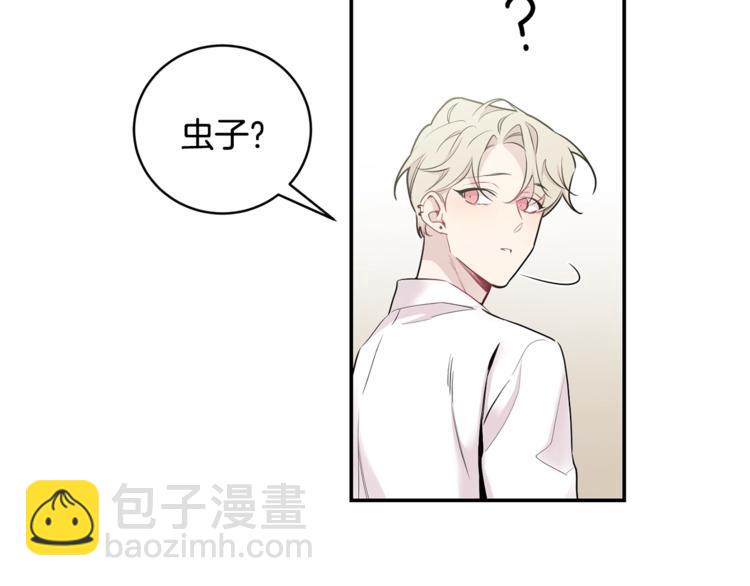 月光嚎叫 - 第6話 香水(2/3) - 5