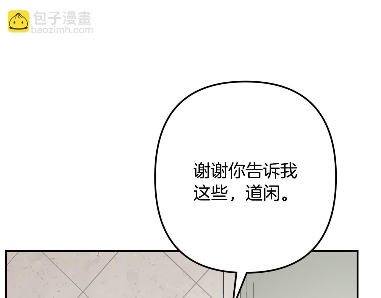 月光嚎叫 - 第60話 消失的人(2/4) - 6