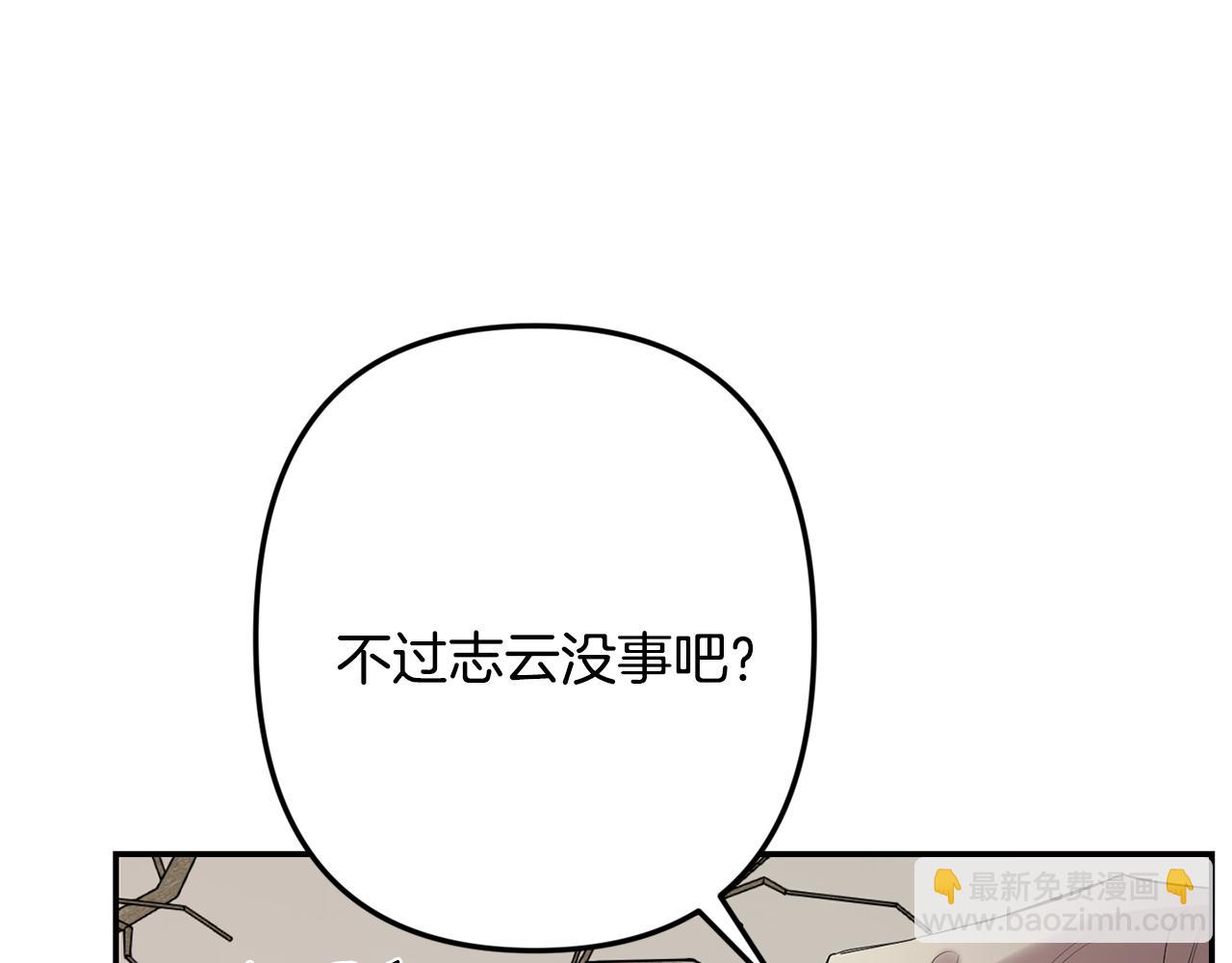 月光嚎叫 - 第60話 消失的人(3/4) - 7