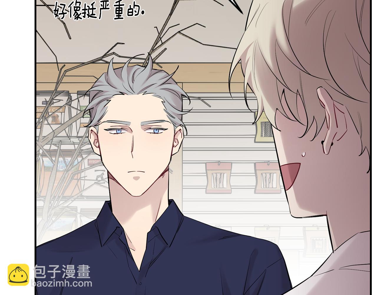 月光嚎叫 - 第60話 消失的人(3/4) - 8