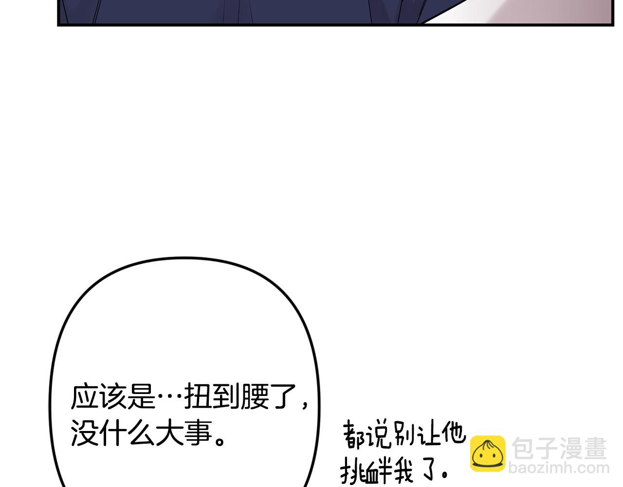 月光嚎叫 - 第60話 消失的人(3/4) - 1