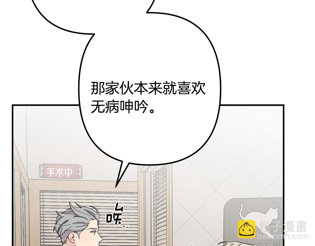 月光嚎叫 - 第60話 消失的人(3/4) - 2