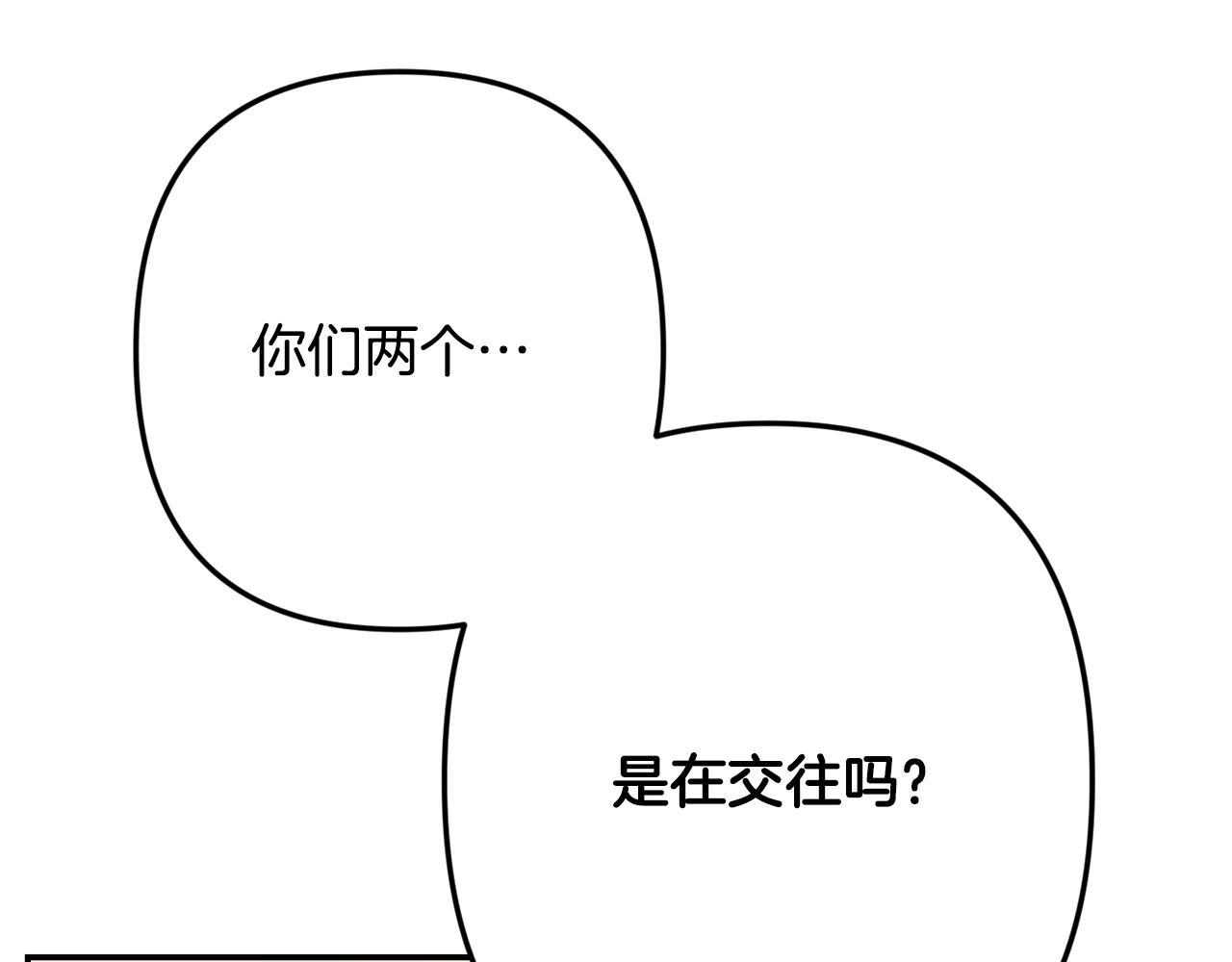 月光嚎叫 - 第60話 消失的人(3/4) - 8