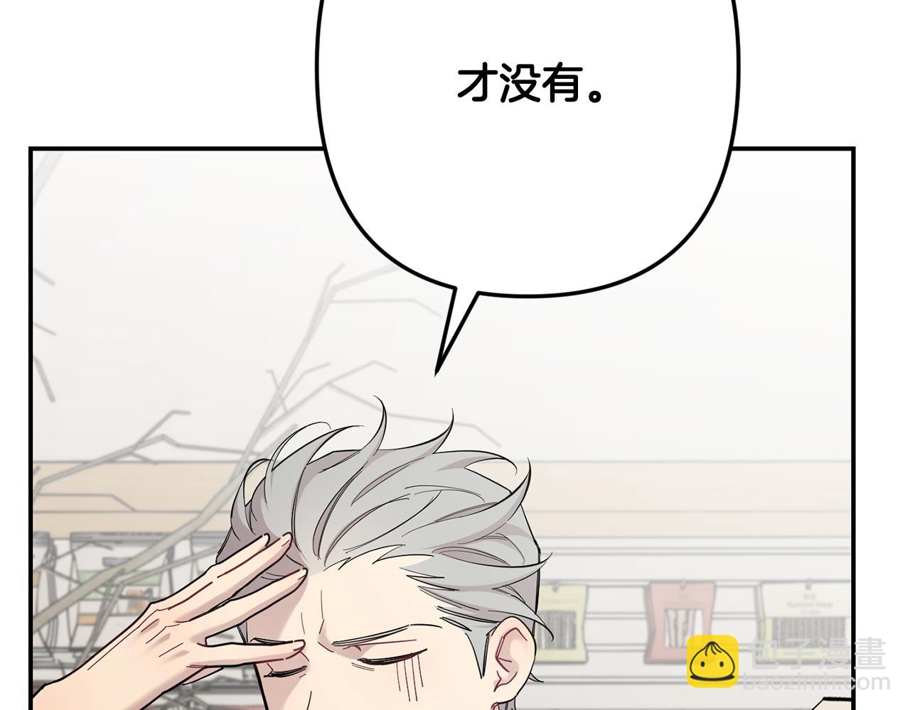 月光嚎叫 - 第60話 消失的人(3/4) - 4