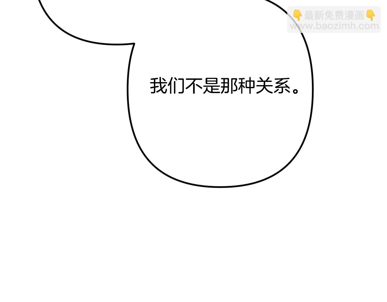 月光嚎叫 - 第60話 消失的人(3/4) - 6