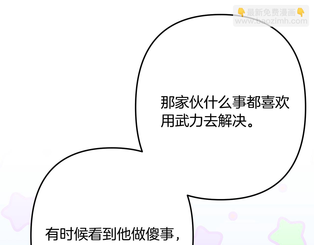 月光嚎叫 - 第60話 消失的人(3/4) - 1