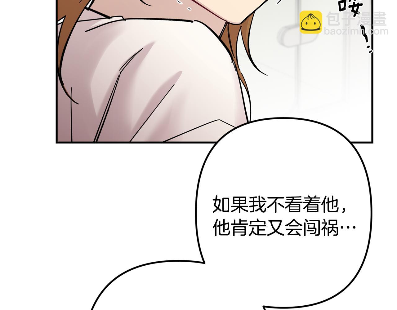 月光嚎叫 - 第60話 消失的人(3/4) - 5