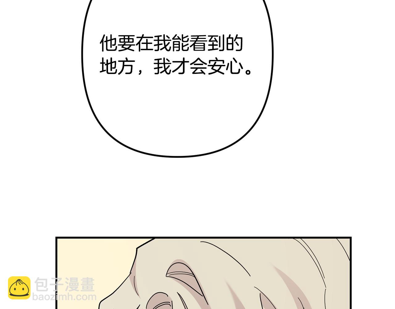 月光嚎叫 - 第60話 消失的人(3/4) - 6