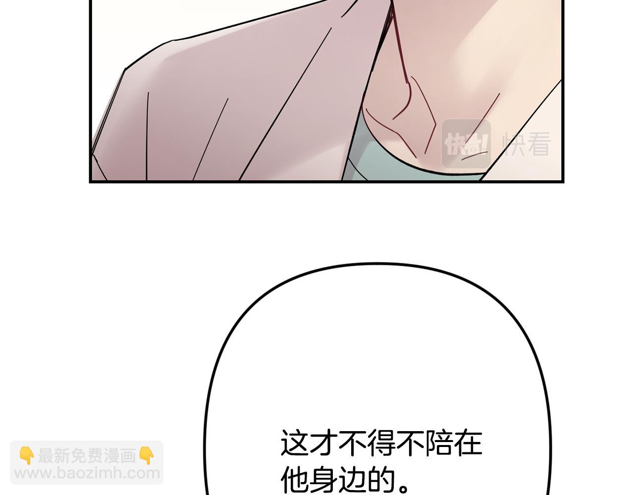 月光嚎叫 - 第60話 消失的人(3/4) - 8