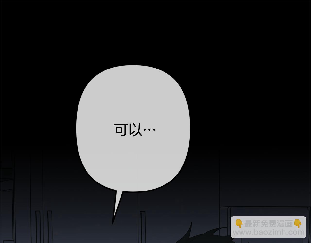 月光嚎叫 - 第60話 消失的人(3/4) - 2