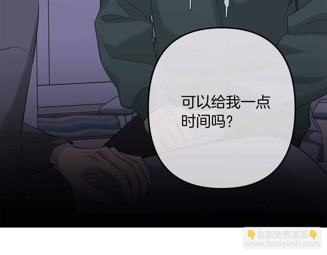 月光嚎叫 - 第60話 消失的人(3/4) - 4