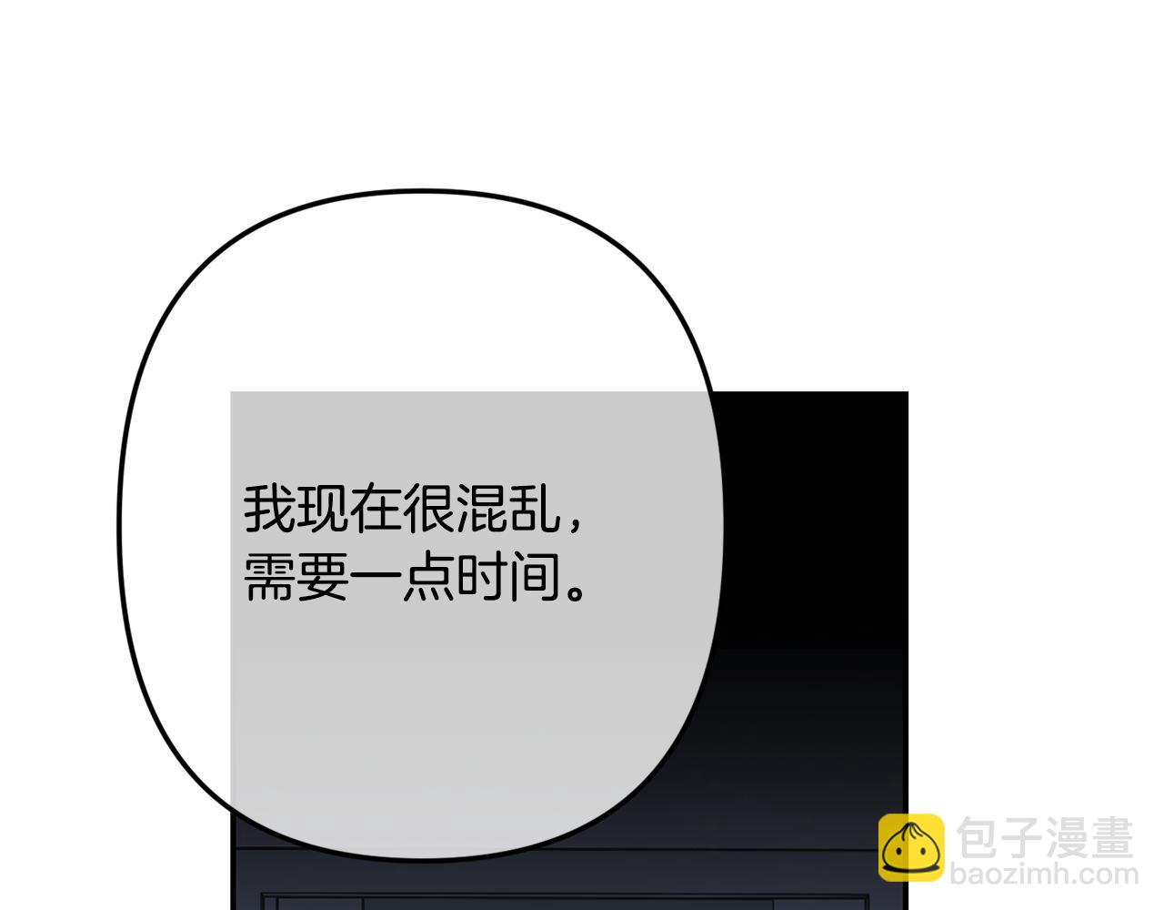 月光嚎叫 - 第60話 消失的人(3/4) - 5