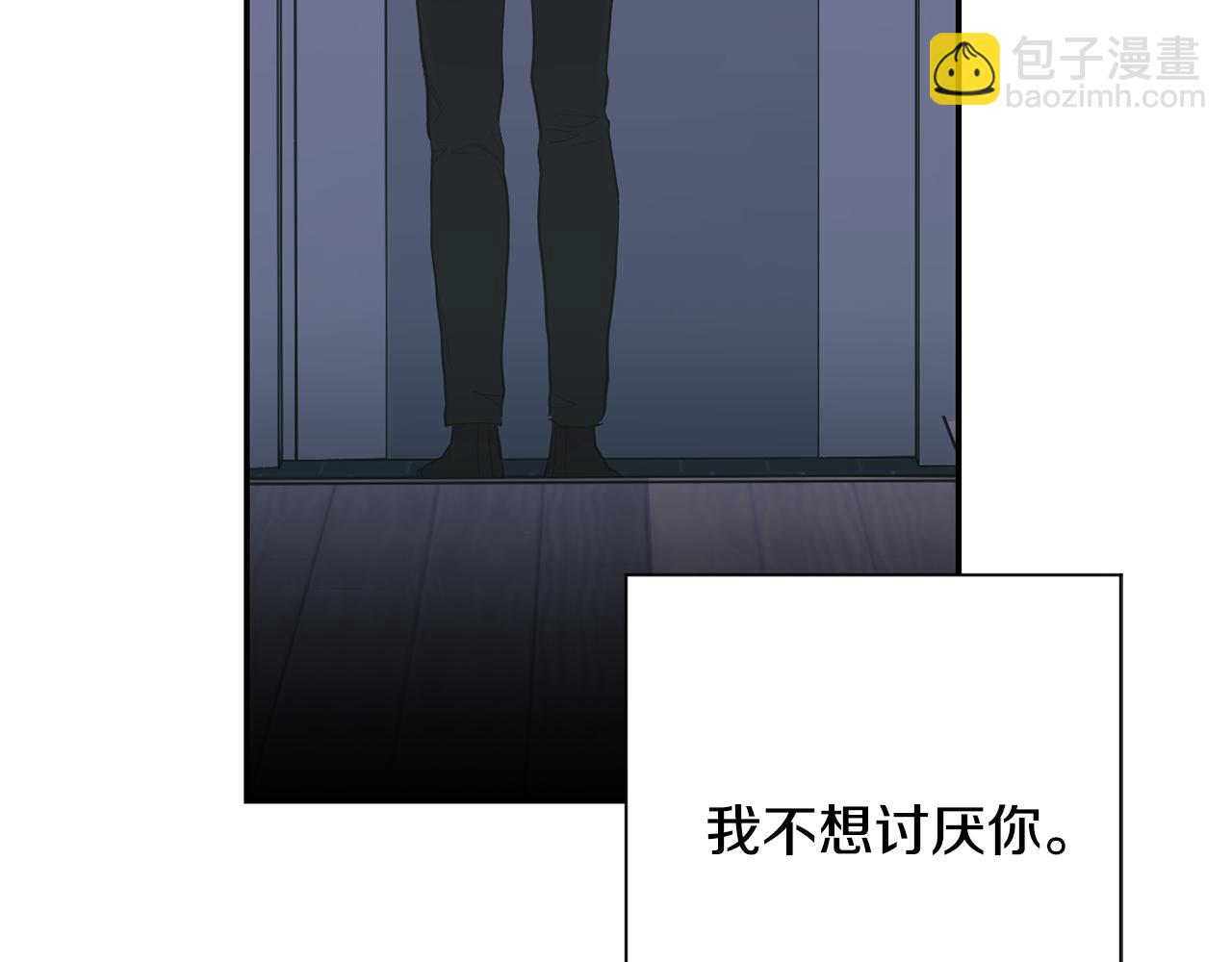 月光嚎叫 - 第60話 消失的人(3/4) - 7