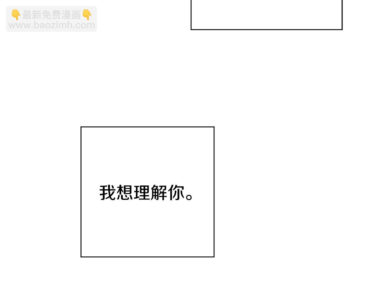 月光嚎叫 - 第60話 消失的人(3/4) - 8