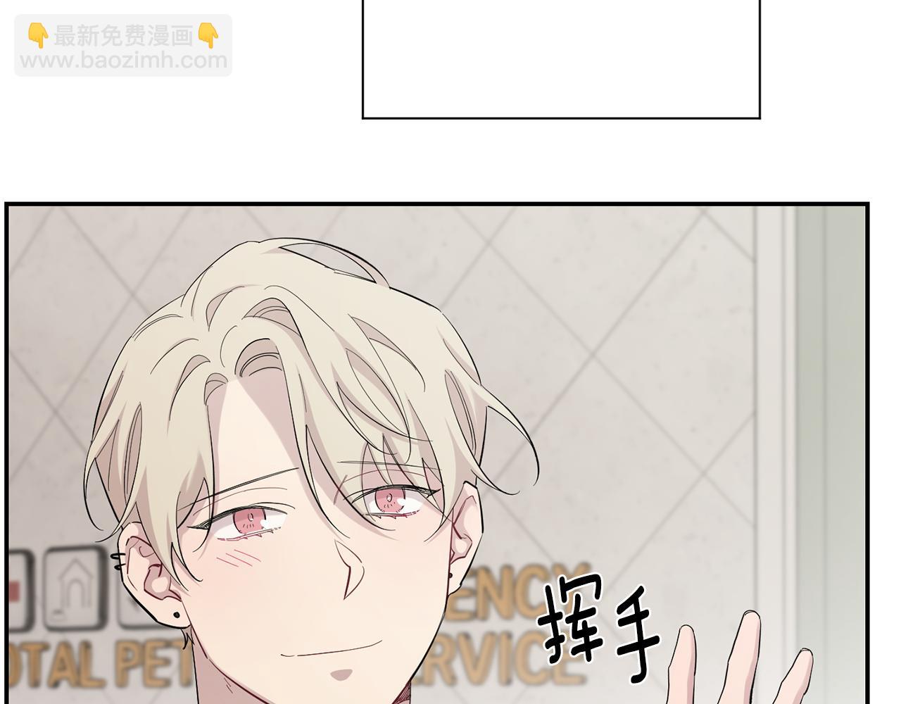 月光嚎叫 - 第60話 消失的人(3/4) - 4