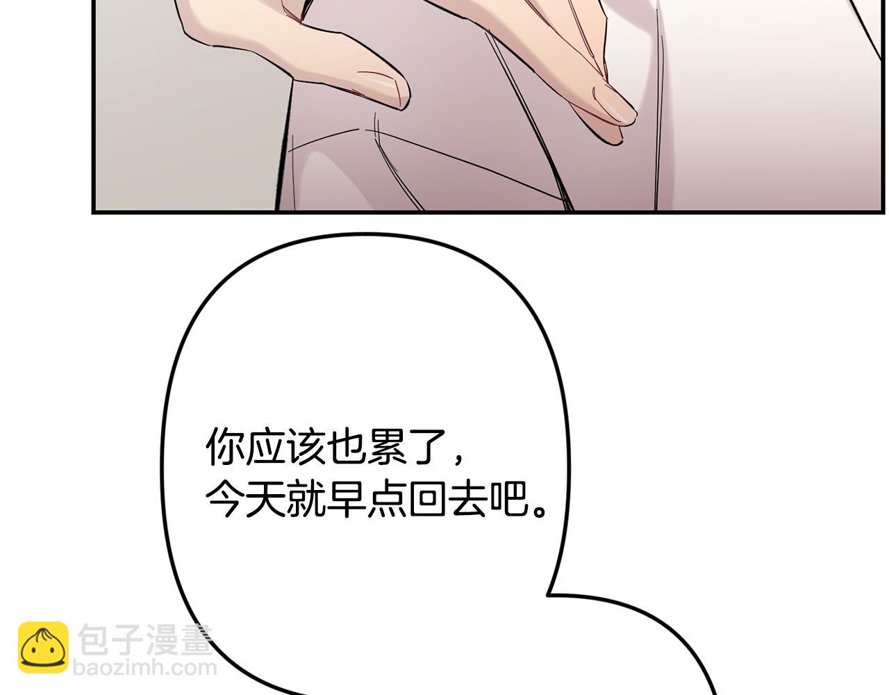 月光嚎叫 - 第60話 消失的人(3/4) - 7