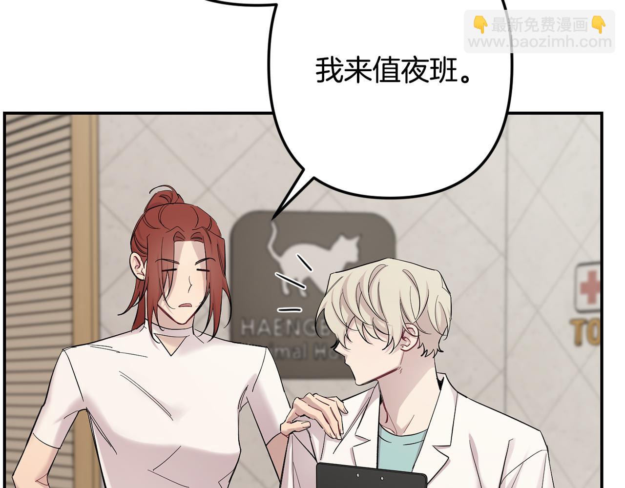 月光嚎叫 - 第60話 消失的人(3/4) - 8