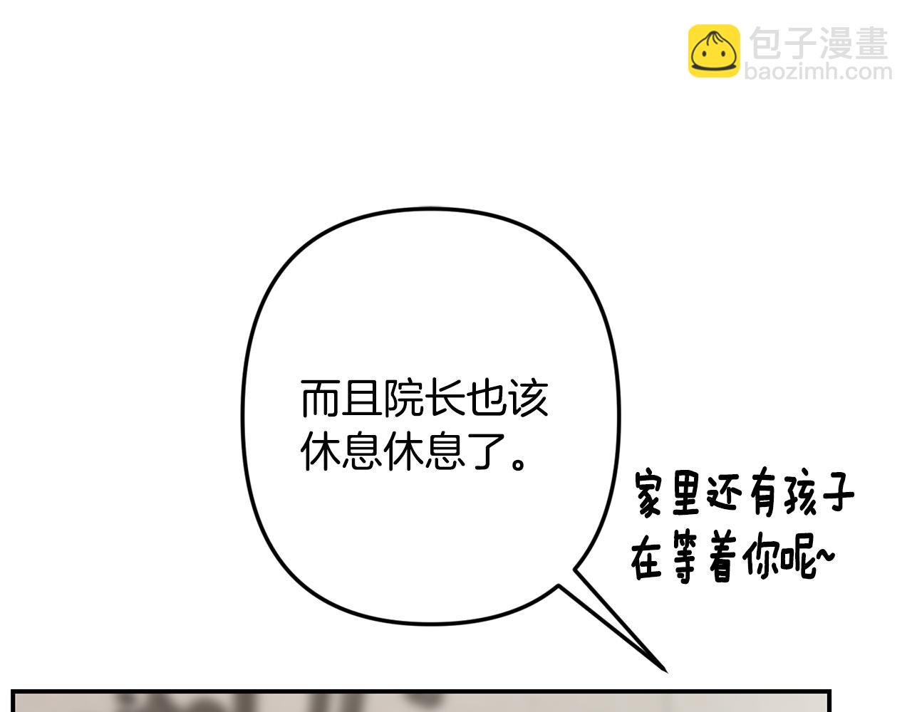 月光嚎叫 - 第60話 消失的人(3/4) - 6