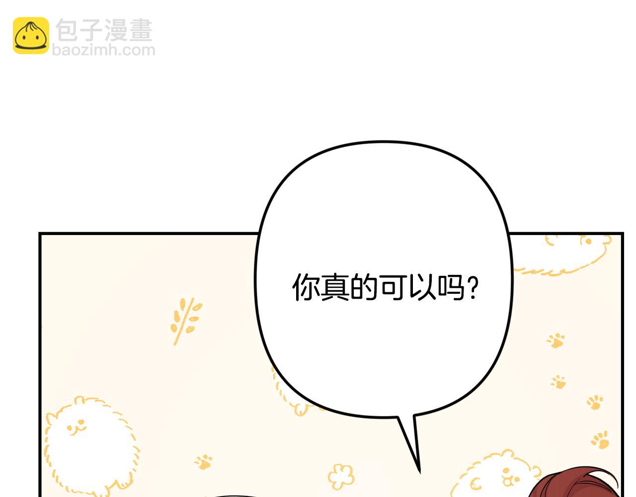 月光嚎叫 - 第60話 消失的人(4/4) - 7