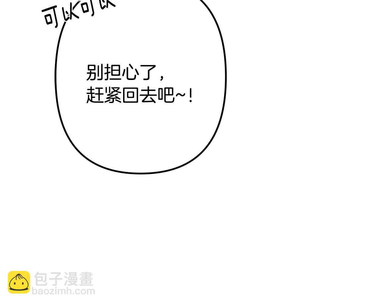 月光嚎叫 - 第60話 消失的人(4/4) - 1