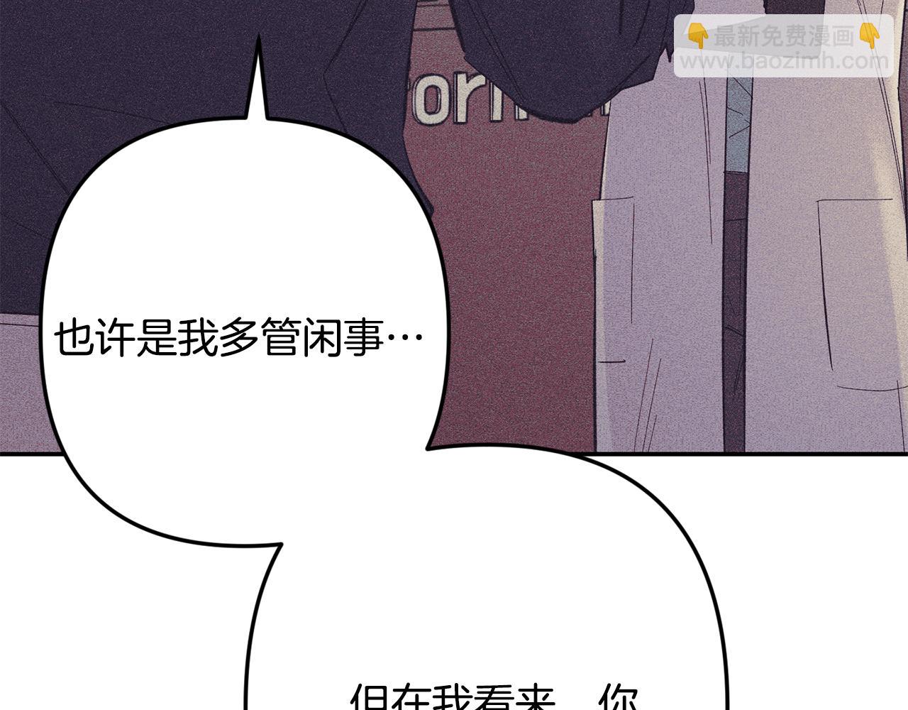 月光嚎叫 - 第60話 消失的人(4/4) - 8