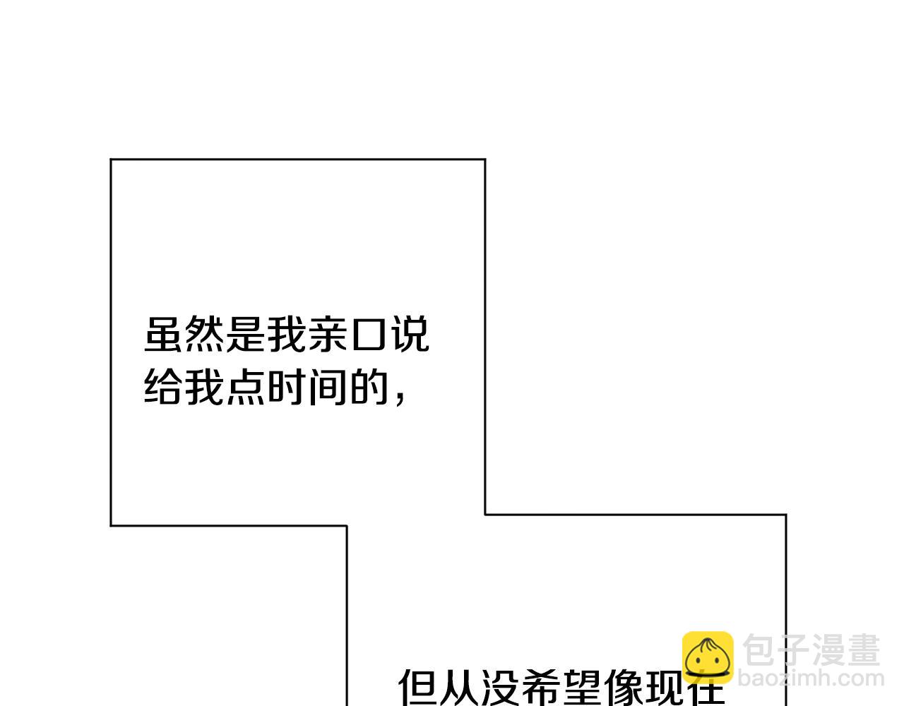 月光嚎叫 - 第60話 消失的人(4/4) - 3