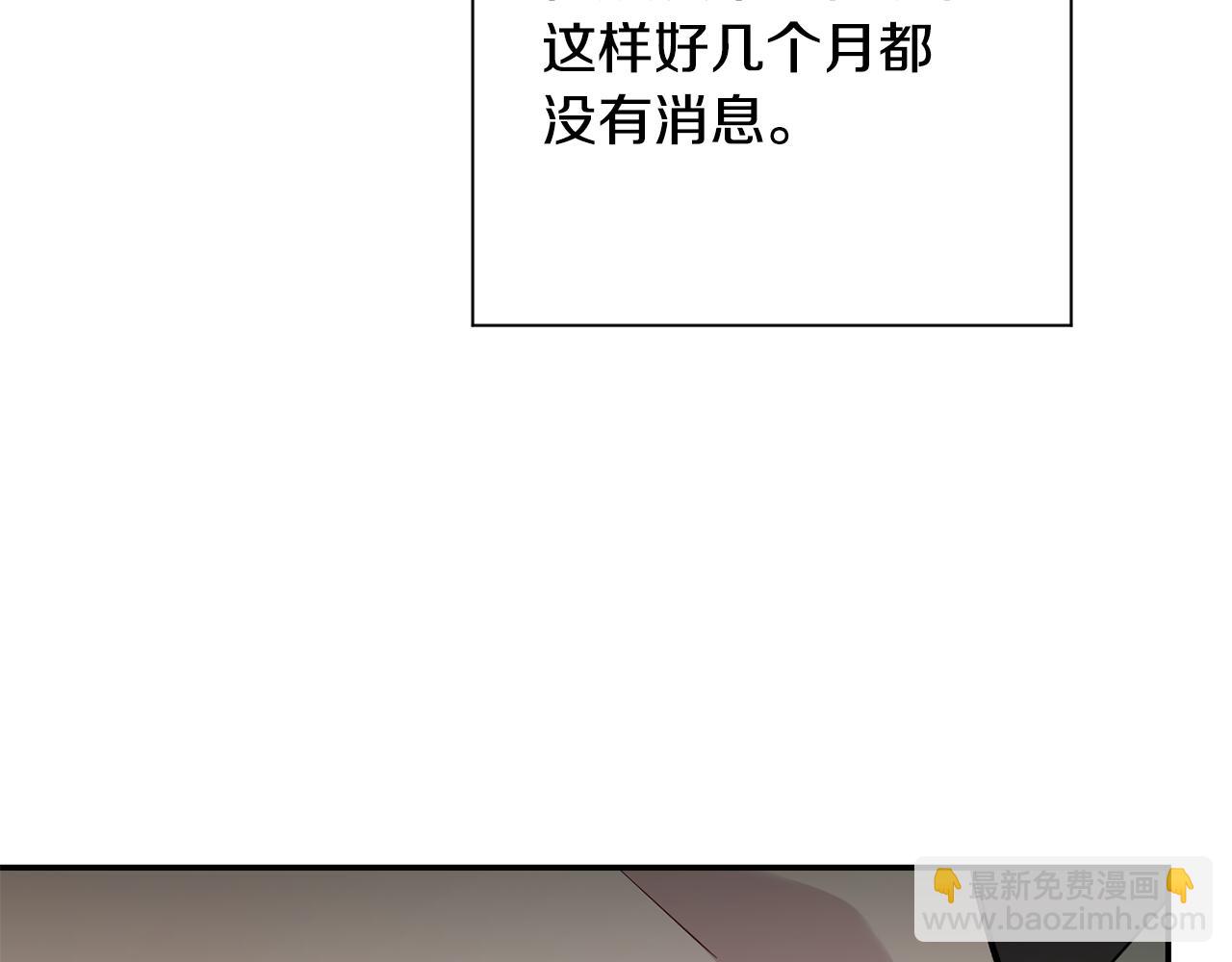 月光嚎叫 - 第60話 消失的人(4/4) - 4