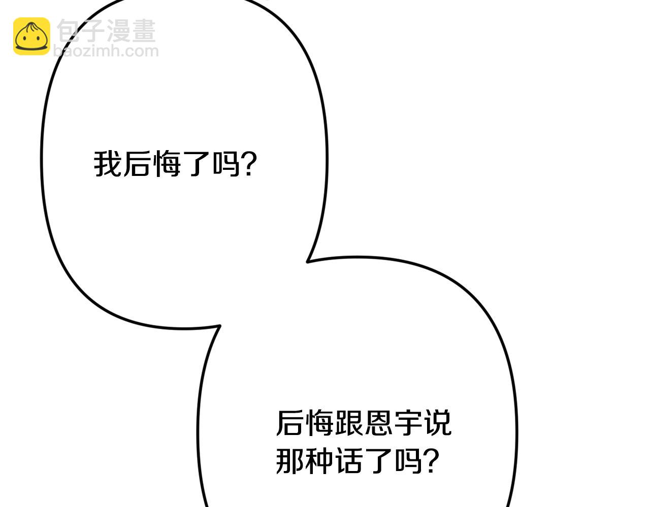 月光嚎叫 - 第60話 消失的人(4/4) - 6