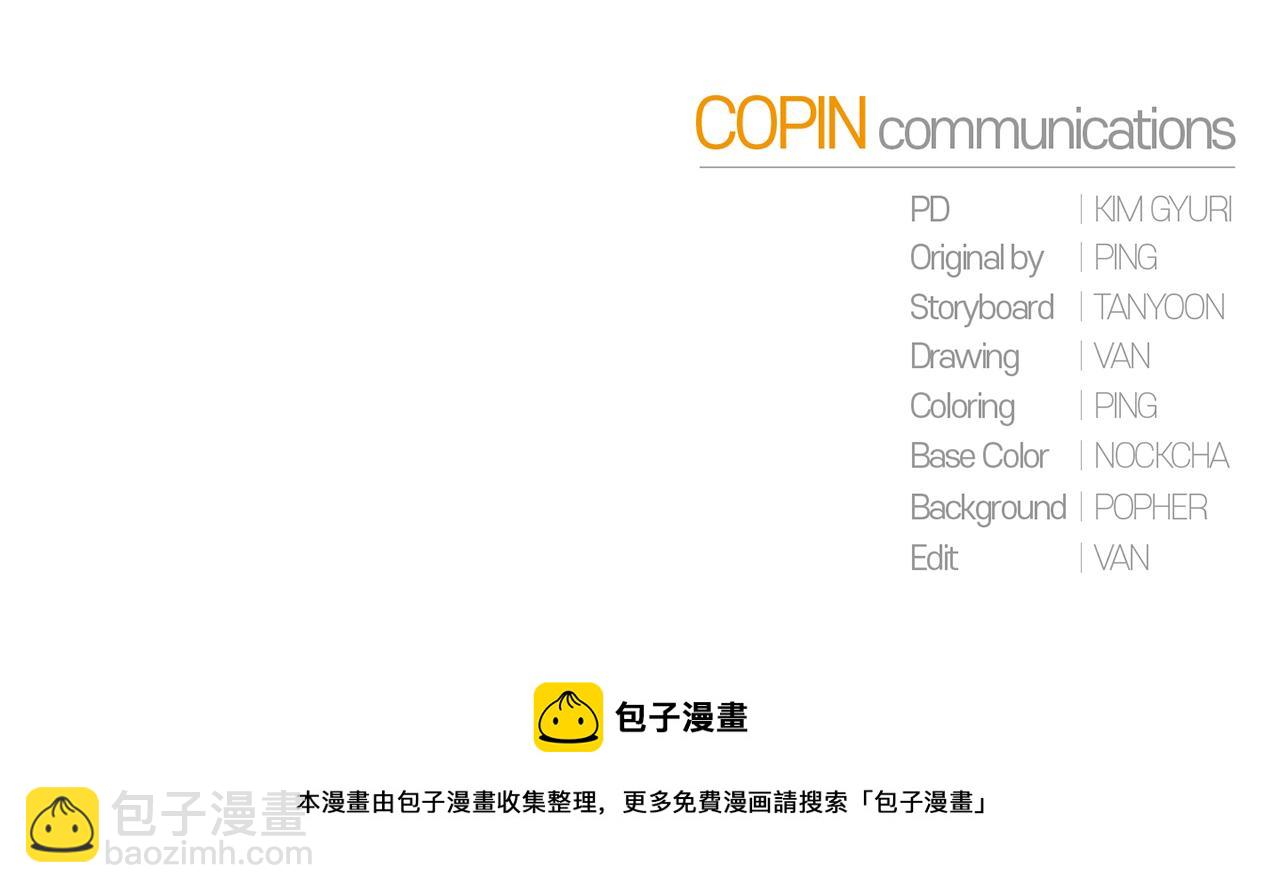 月光嚎叫 - 第60話 消失的人(4/4) - 8