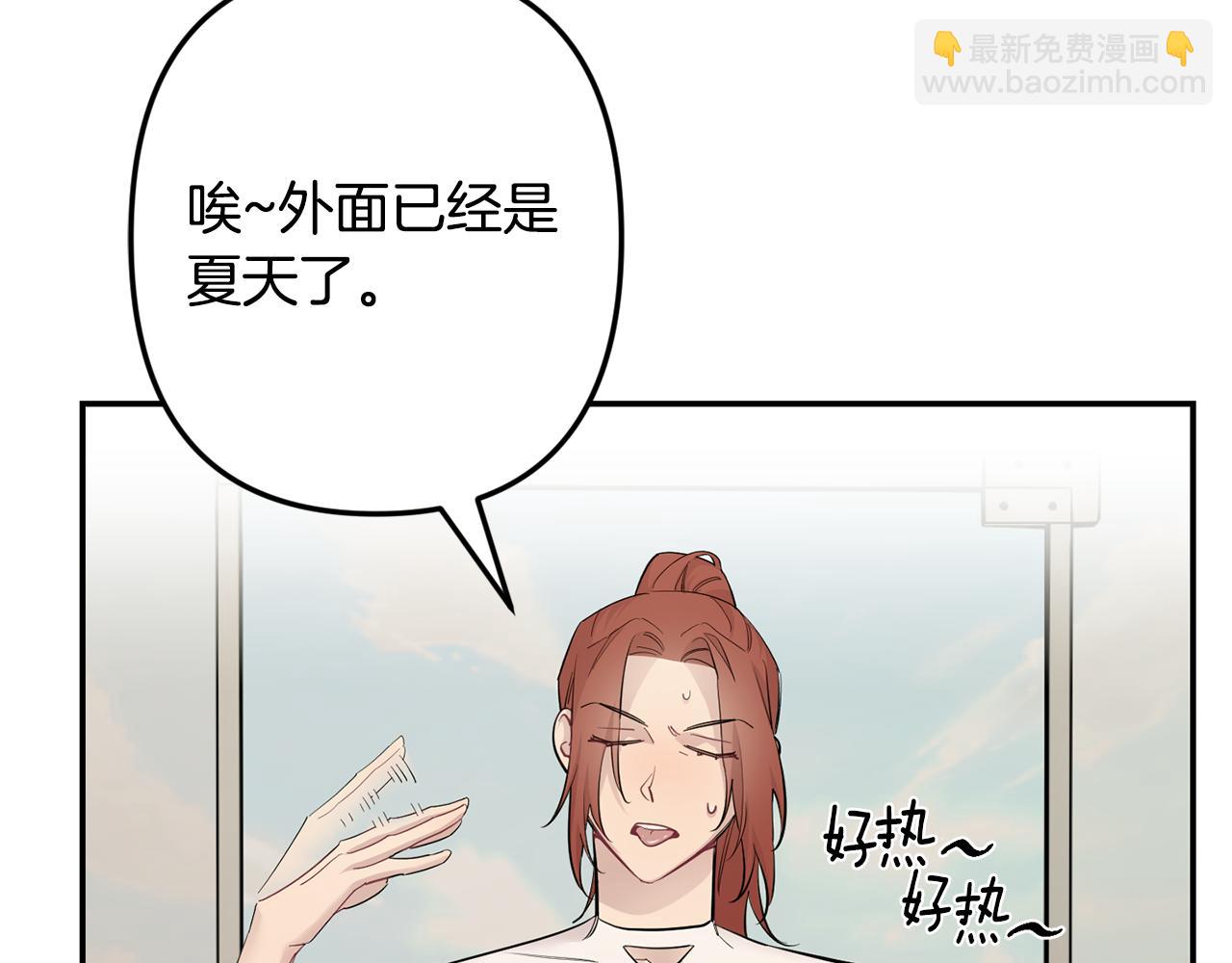 月光嚎叫 - 第60話 消失的人(1/4) - 5