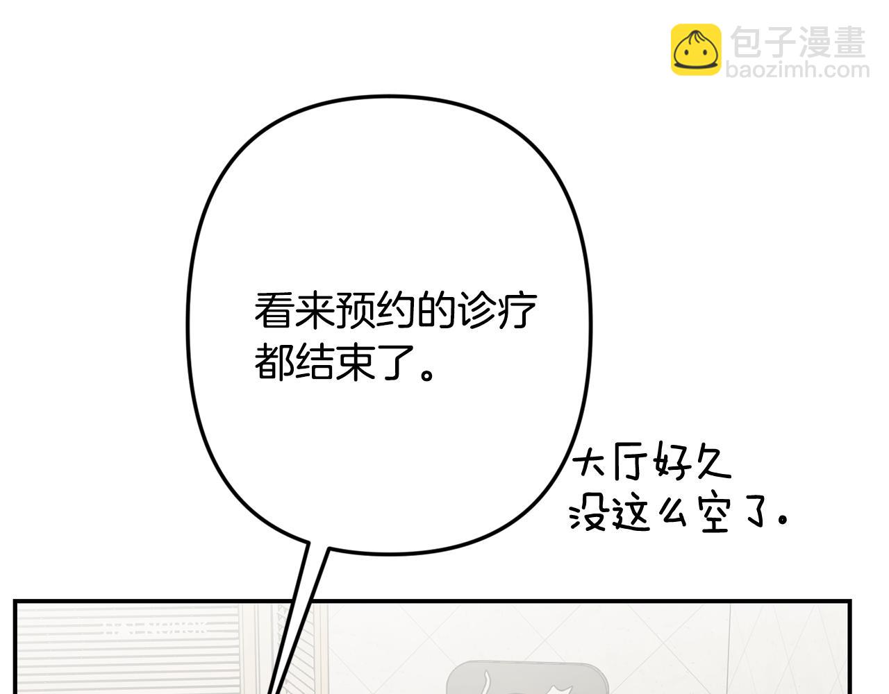 月光嚎叫 - 第60話 消失的人(1/4) - 8