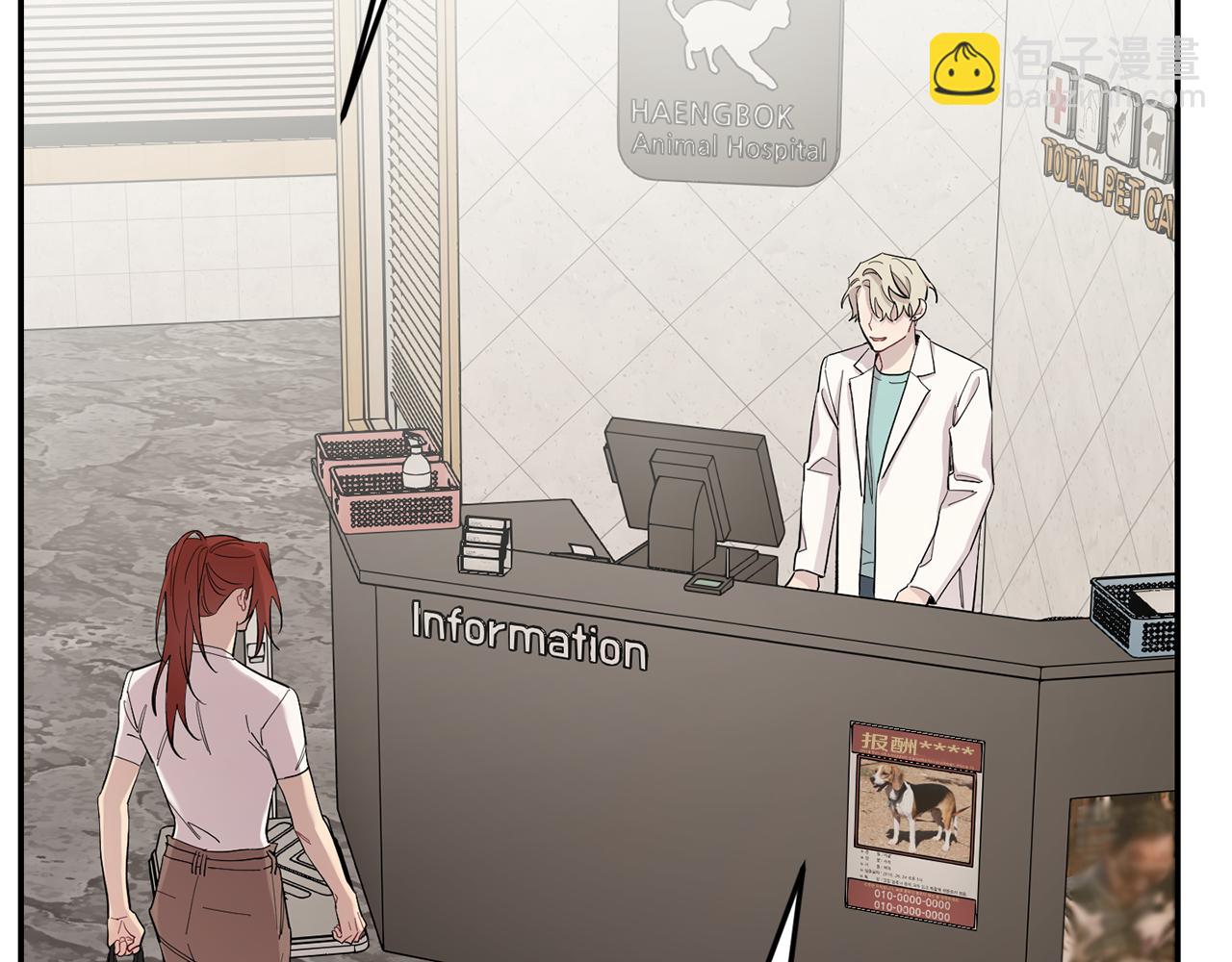 月光嚎叫 - 第60話 消失的人(1/4) - 1