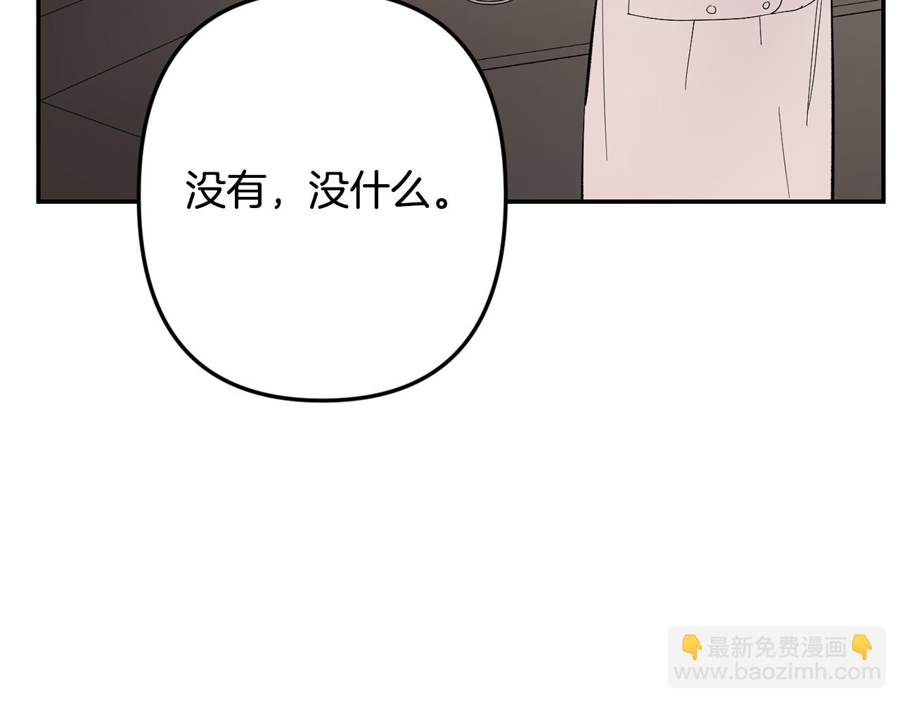 月光嚎叫 - 第60話 消失的人(2/4) - 5