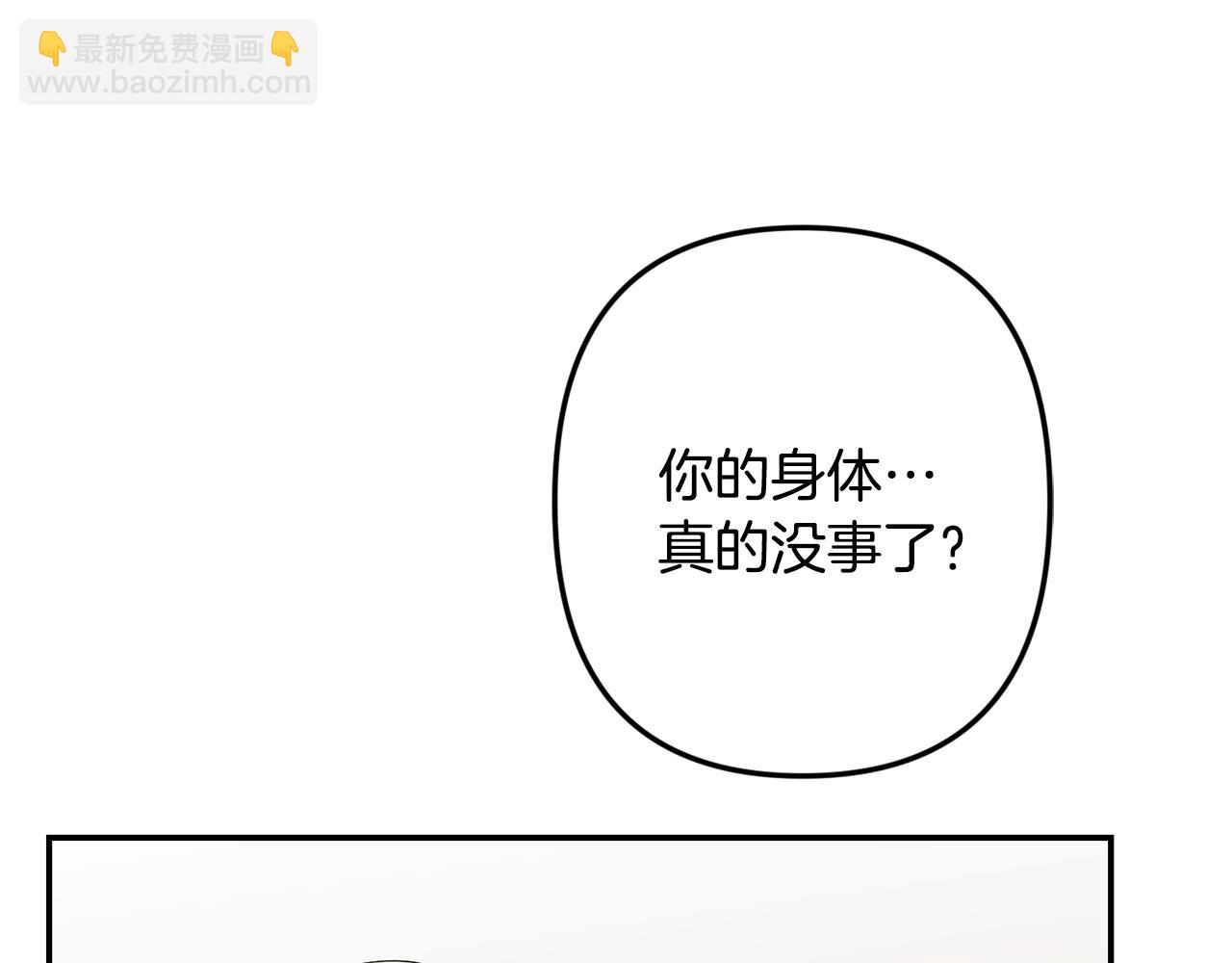 月光嚎叫 - 第60話 消失的人(2/4) - 6