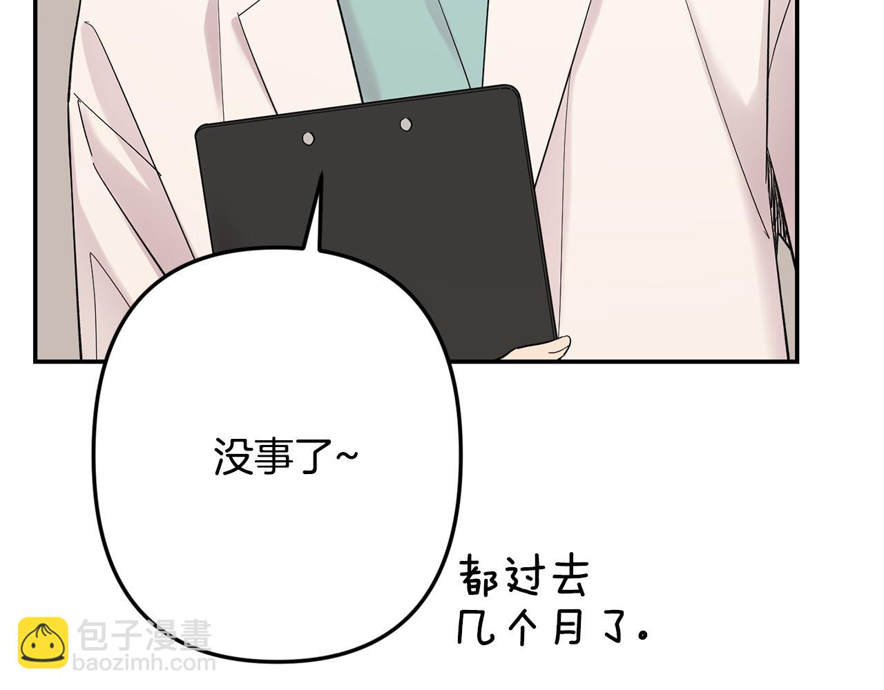 月光嚎叫 - 第60話 消失的人(2/4) - 8