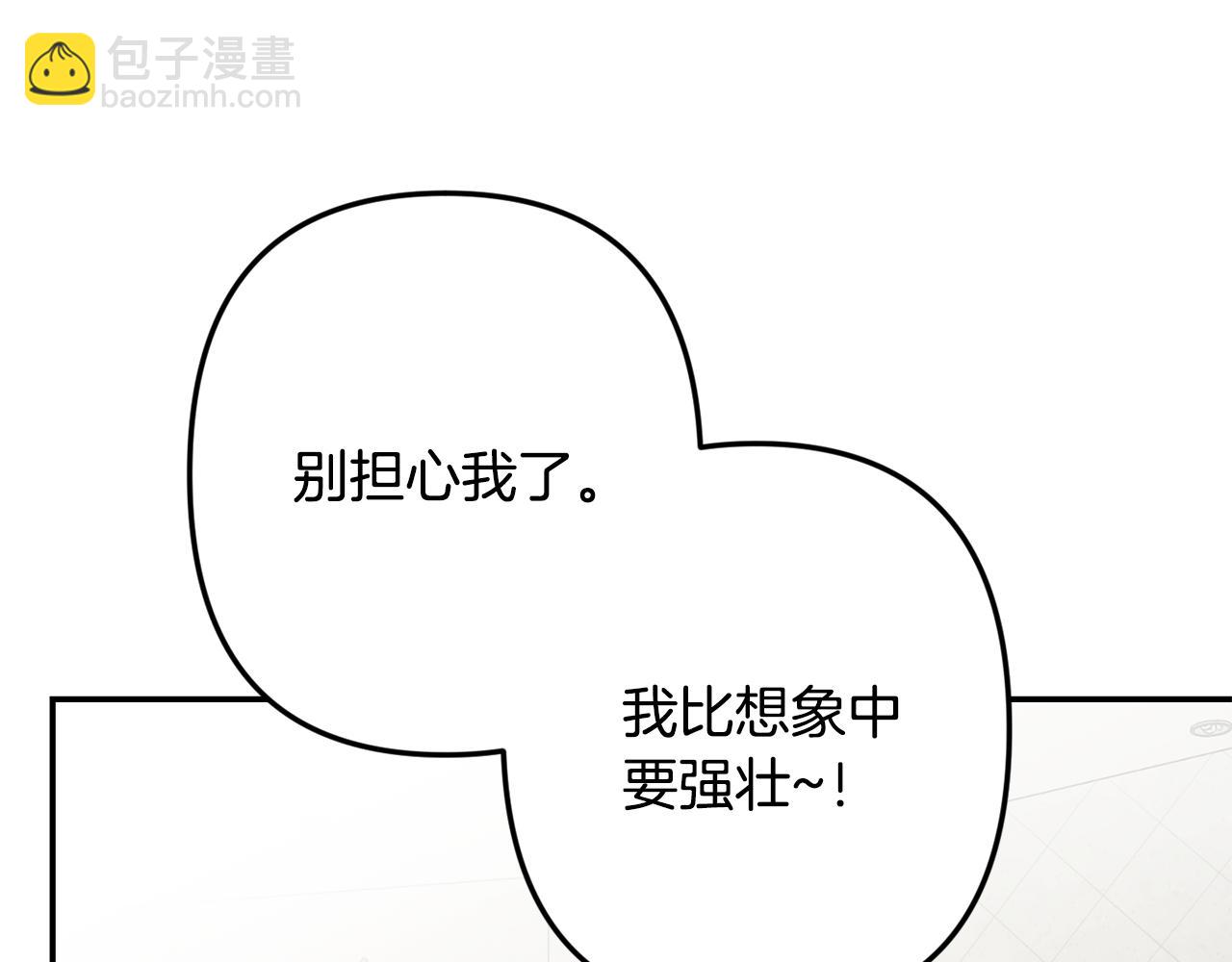 月光嚎叫 - 第60話 消失的人(2/4) - 1
