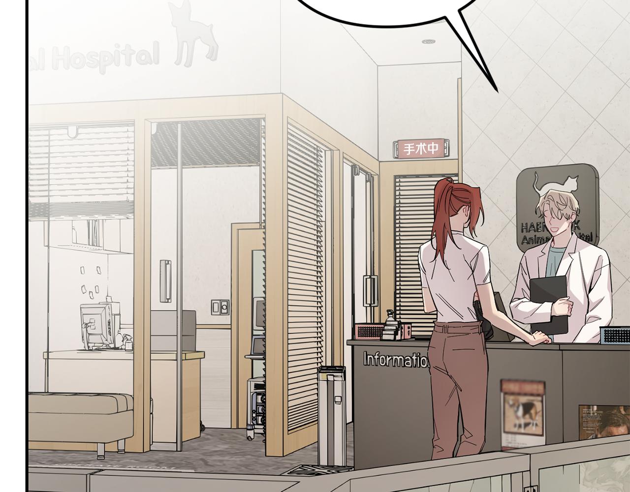 月光嚎叫 - 第60話 消失的人(2/4) - 2