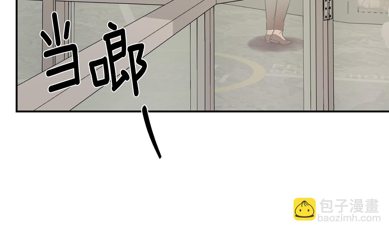 月光嚎叫 - 第60話 消失的人(2/4) - 3