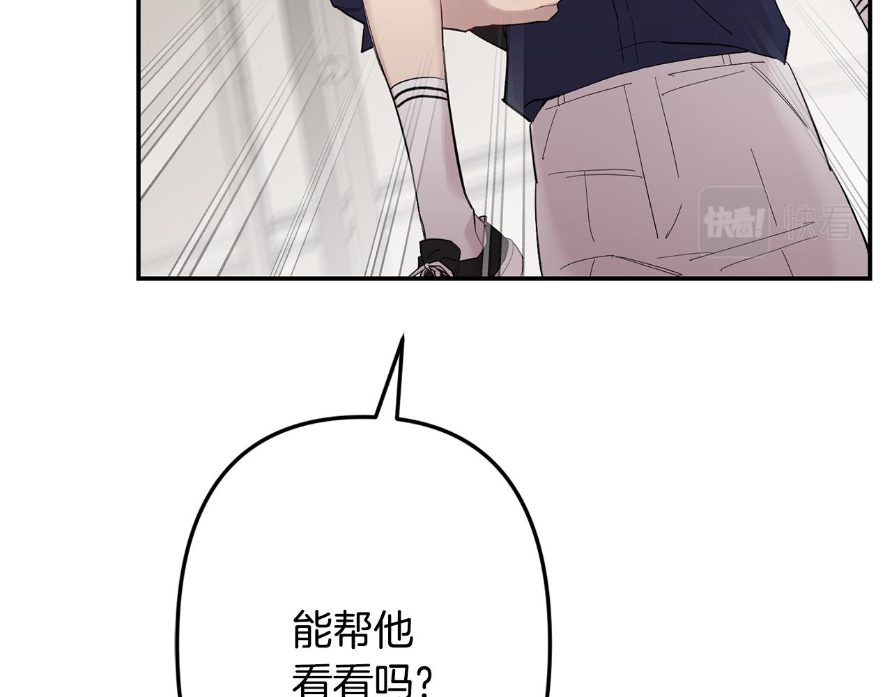 月光嚎叫 - 第60話 消失的人(2/4) - 6