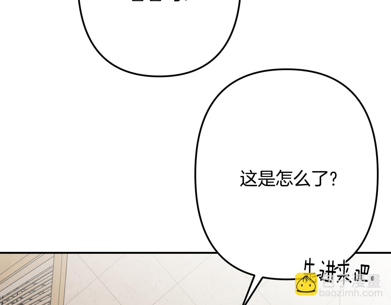 月光嚎叫 - 第60話 消失的人(2/4) - 7