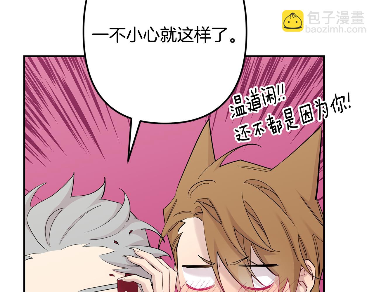 月光嚎叫 - 第60話 消失的人(2/4) - 2