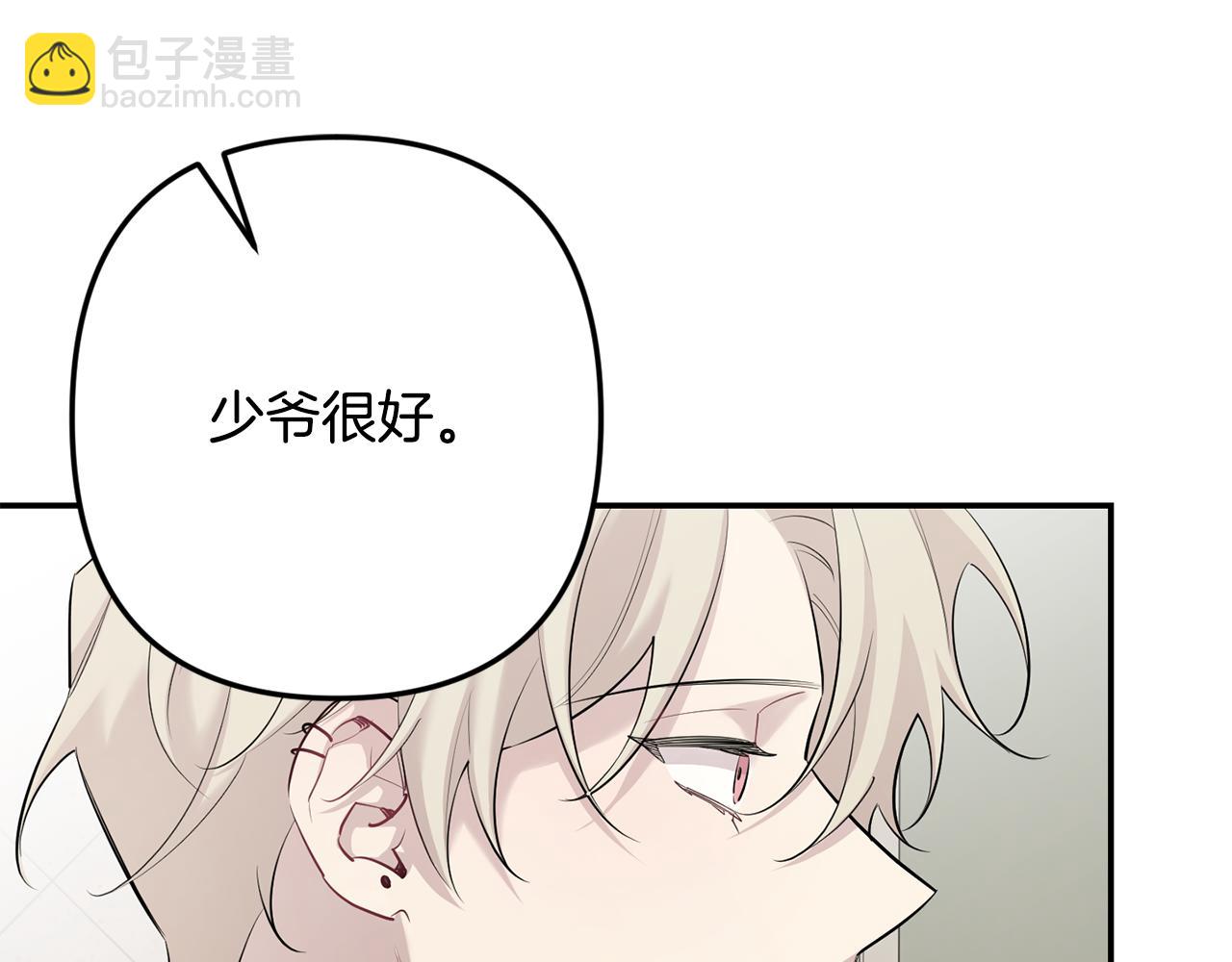 月光嚎叫 - 第60話 消失的人(2/4) - 6