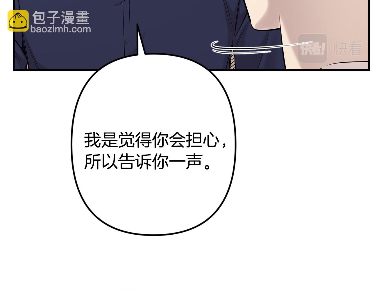 月光嚎叫 - 第60話 消失的人(2/4) - 2