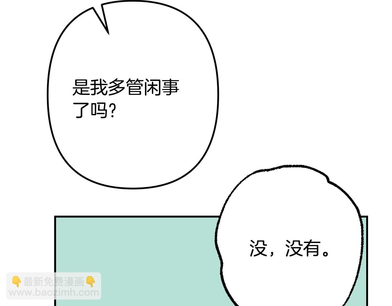 月光嚎叫 - 第60話 消失的人(2/4) - 3